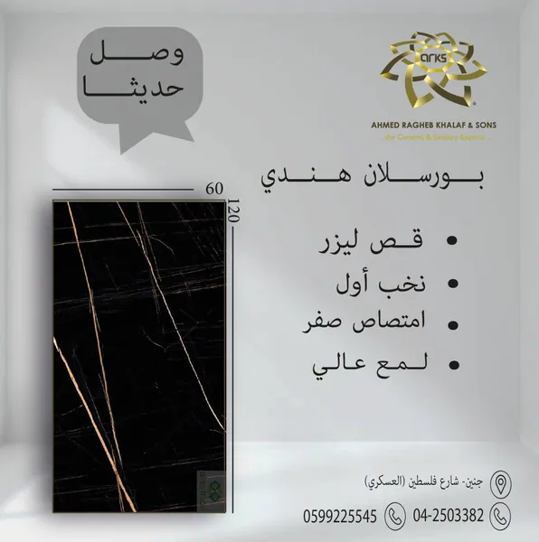 بورسلان هندي، ⁦60×120⁩، لمعان عالي HIGH GLOSSY 6980