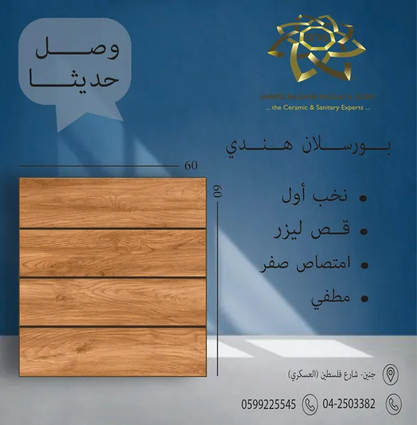 Indian porcelain parquet, 60×60 6819