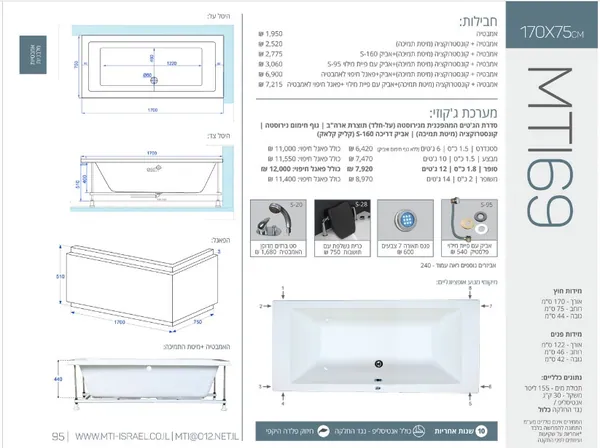 Jacuzzi dimensions 69