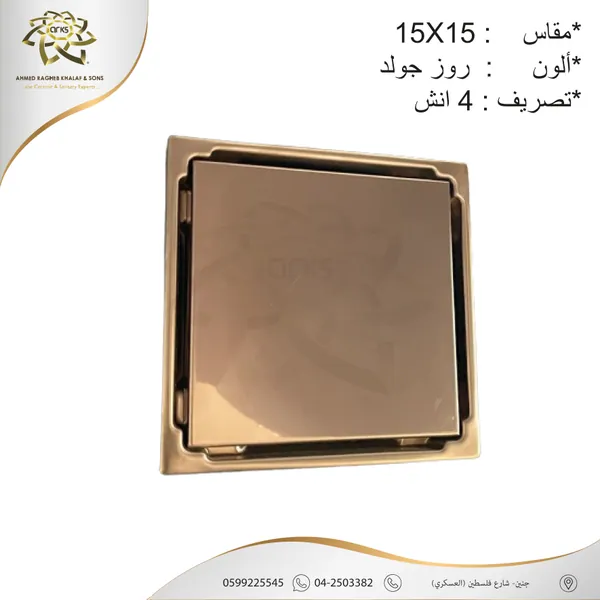 مصافي الحمام X715