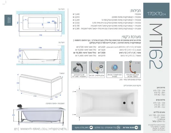 Jacuzzi dimensions 62