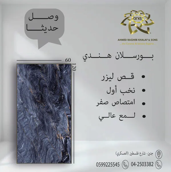 Indian porcelain, 60×120, High gloss 6443