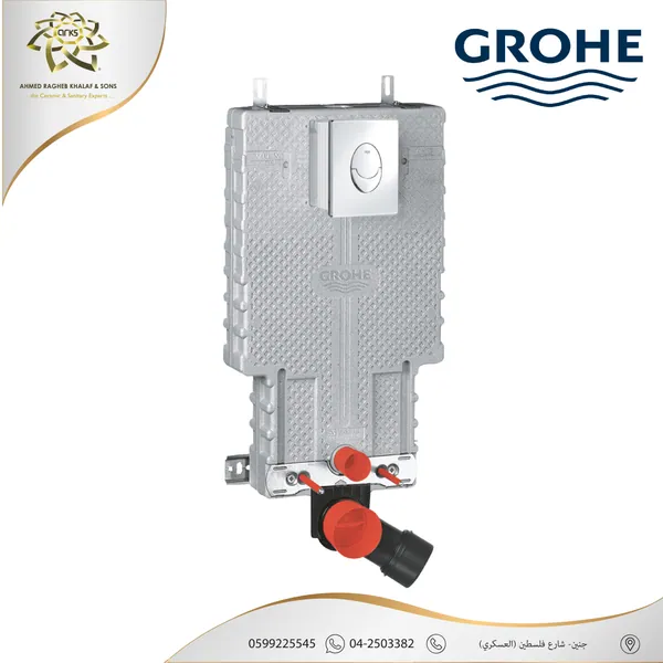 GROHE، مقاعد M758