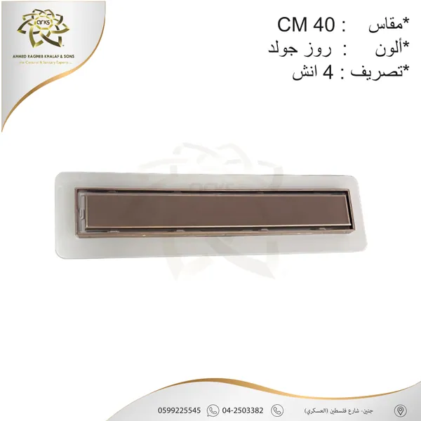 مصافي الحمام X708