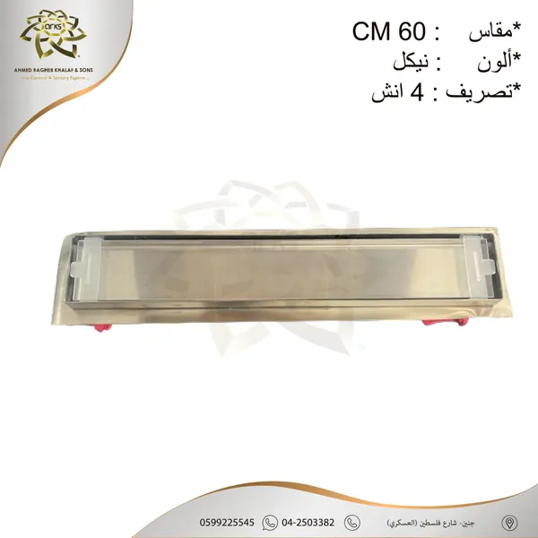 مصافي الحمام X718