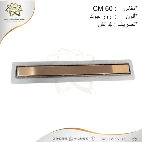 مصافي الحمام X709