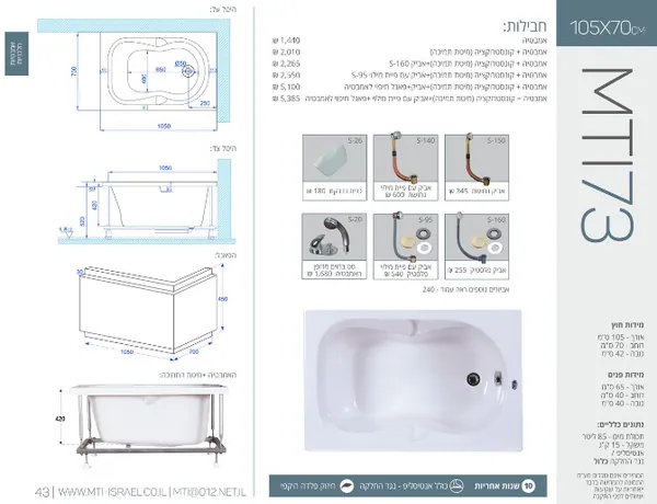 Jacuzzi dimensions 73