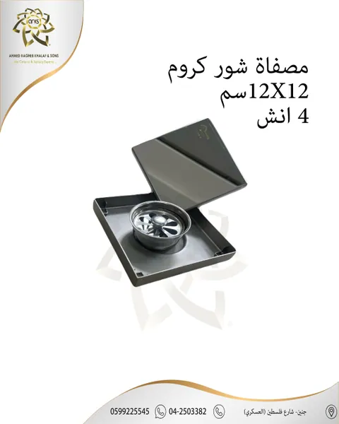 مصافي الحمام X753