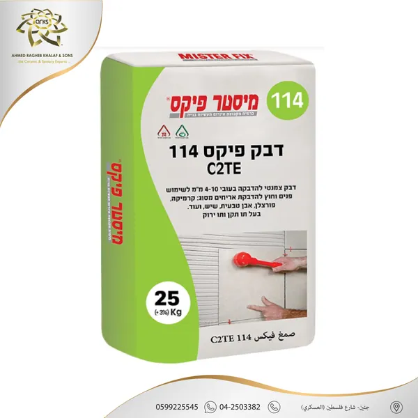 דבק Master Fix DB114