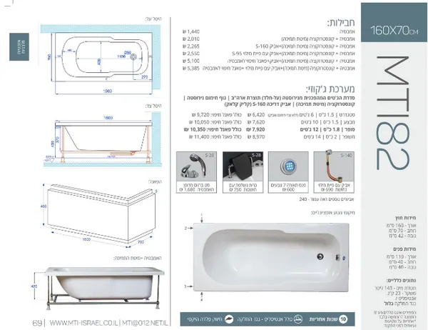 Jacuzzi dimensions 82