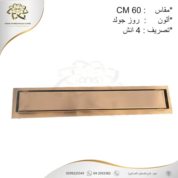 مصافي الحمام X699