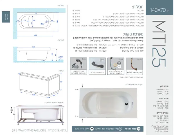 Jacuzzi dimensions 25