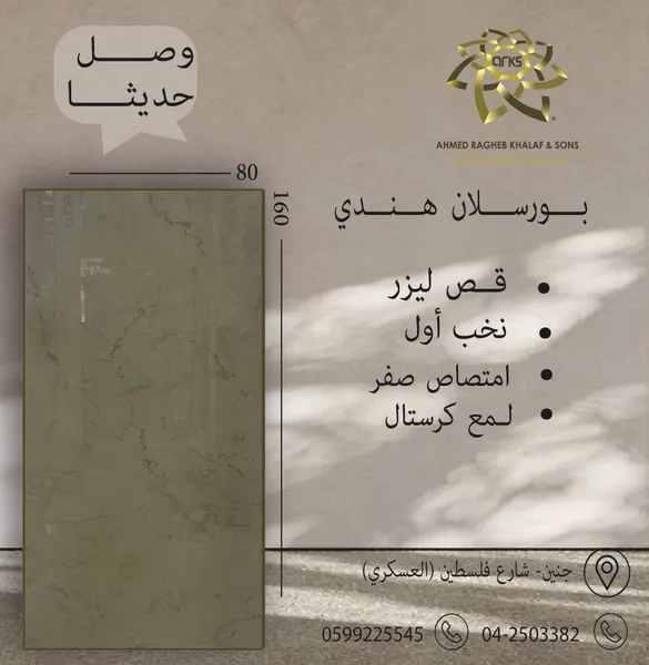 جدران مطابخ وحمامات، ⁦80×160⁩ 9221