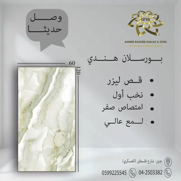 Indian porcelain, 60×120, High gloss 6439