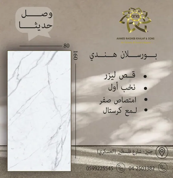 جدران مطابخ وحمامات، ⁦80×160⁩ 9229
