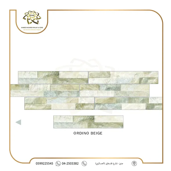 ⁦8×45⁩ حجر بورسلان اسباني T96