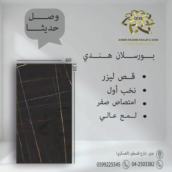 بورسلان هندي، ⁦60×120⁩، لمعان عالي HIGH GLOSSY 6981