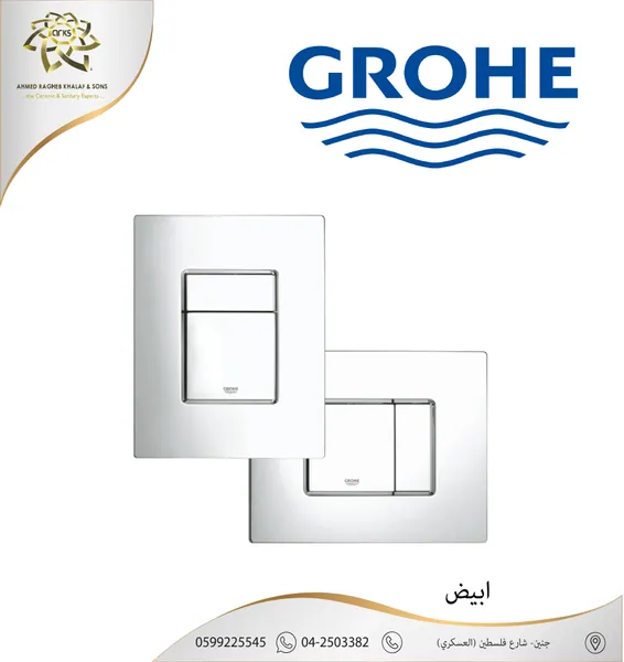 GROHE، جروهي نيكل X344