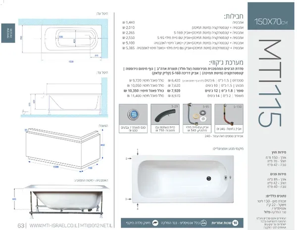Jacuzzi dimensions 115