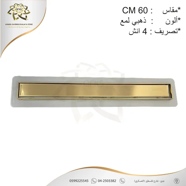 مصافي الحمام X707