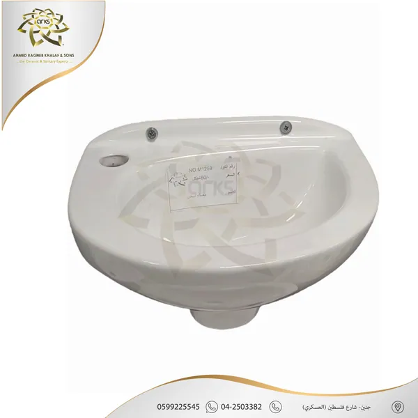 مغاسل، بدون رجل M1259