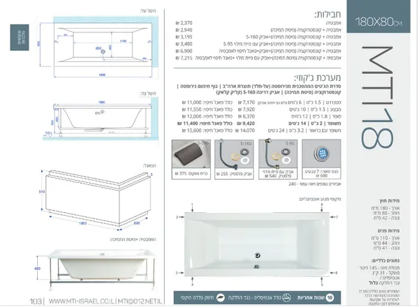 Jacuzzi dimensions 18
