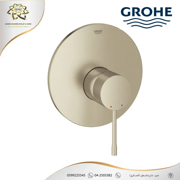 GROHE، جروهي نيكل X525