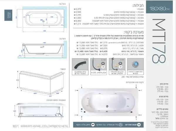 Jacuzzi dimensions 78