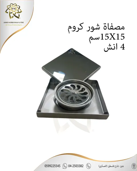 مصافي الحمام X756