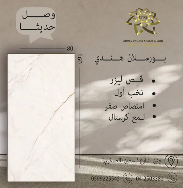 جدران مطابخ وحمامات، ⁦80×160⁩ 9228