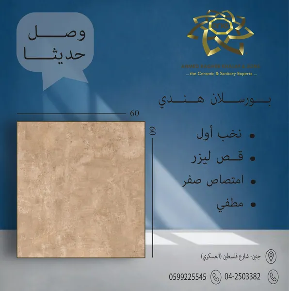 Outdoor & yards, 60×60, Indian 60×60 6838