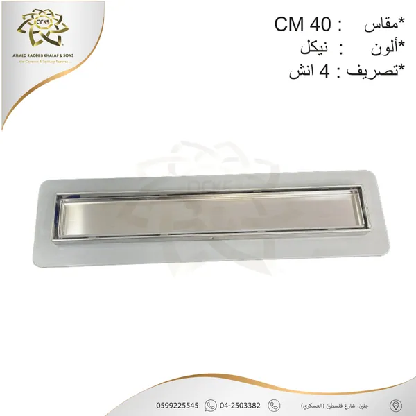 مصافي الحمام X702