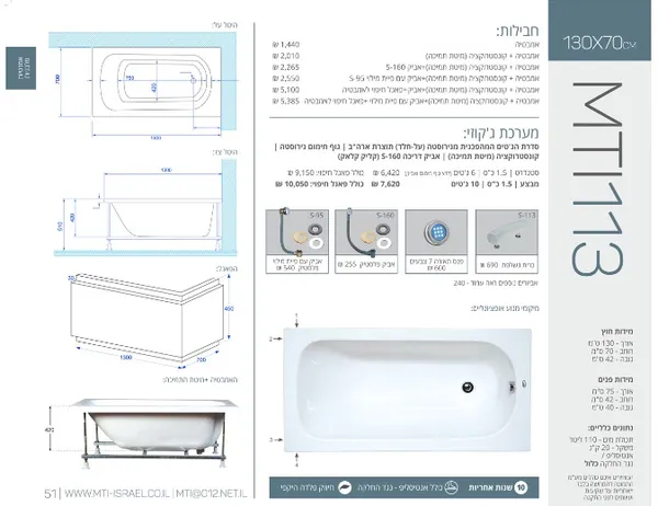 Jacuzzi dimensions 113