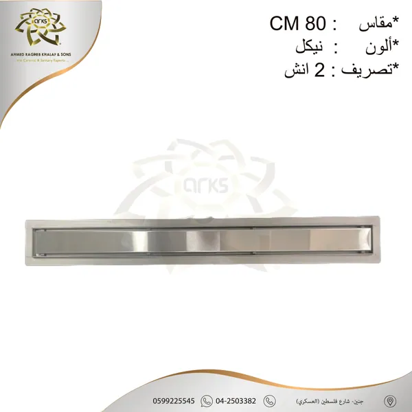 مصافي الحمام X721