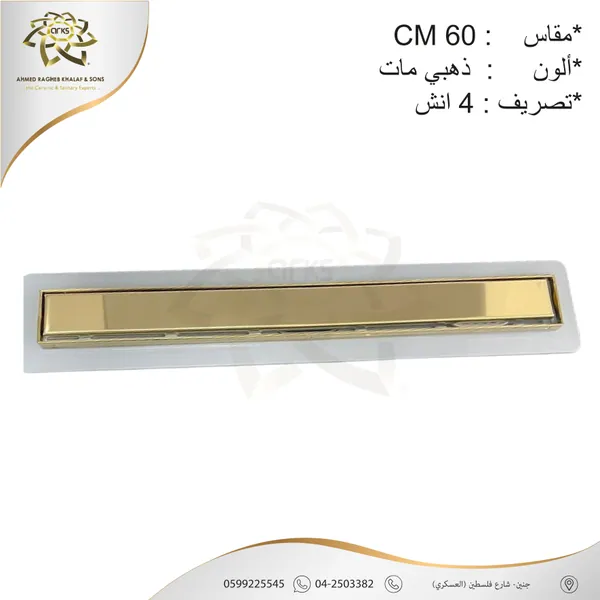 مصافي الحمام X711