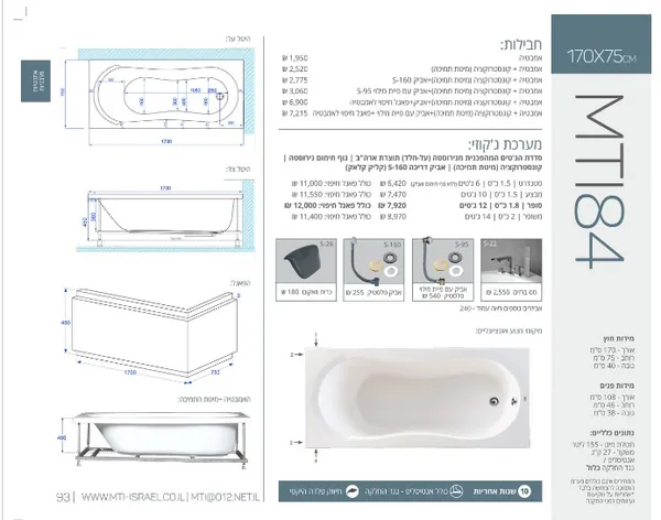 Jacuzzi dimensions 84