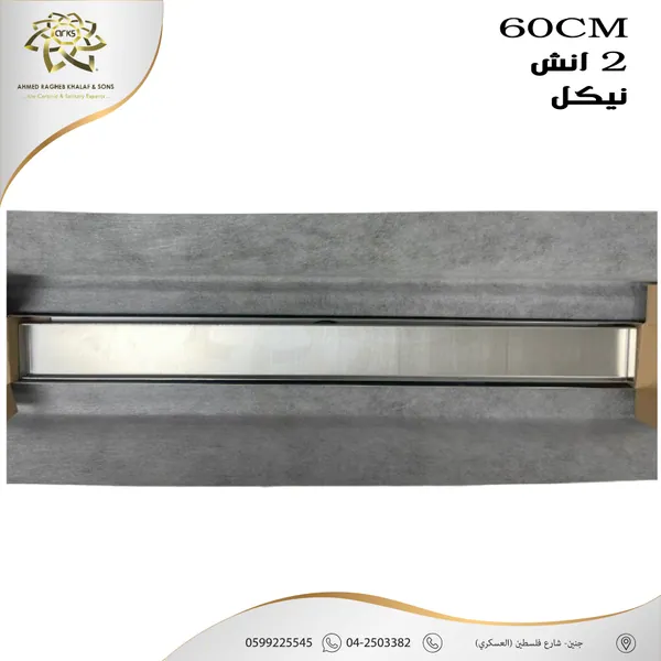 مصافي الحمام X459