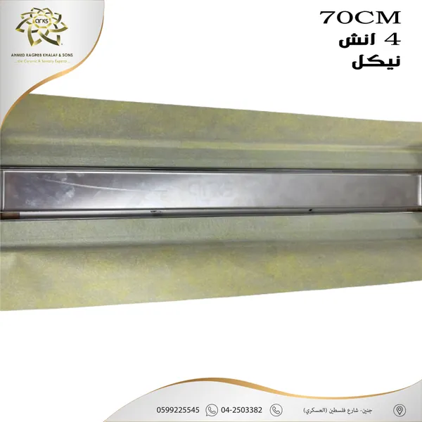 مصافي الحمام X460