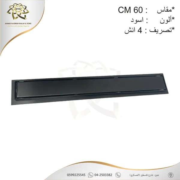 مصافي الحمام X695