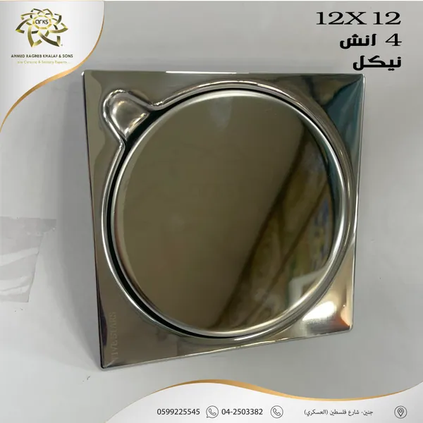 مصافي الحمام X81