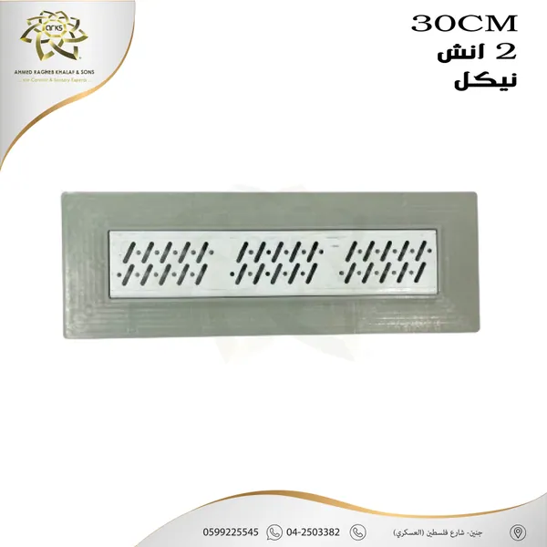 مصافي الحمام X451