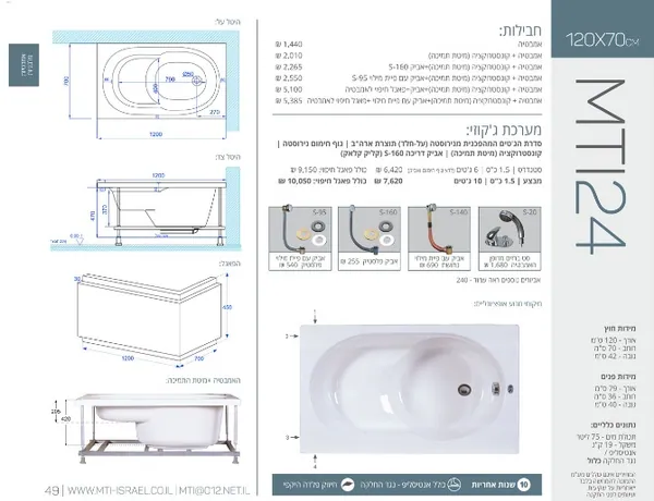 Jacuzzi dimensions 24
