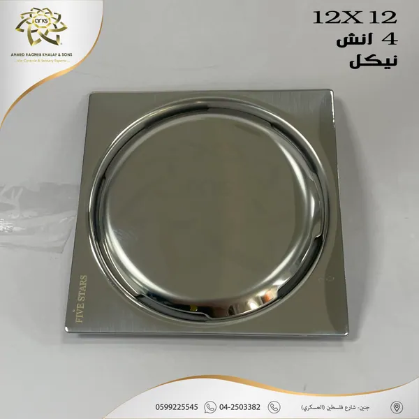 مصافي الحمام X79