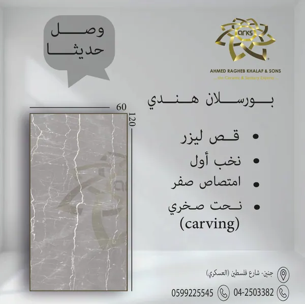 Indian porcelain, 60×120, Rock carving 6984