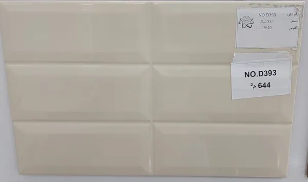 חיפוי קרמיקה ספרדית ⁦25×40⁩ D393