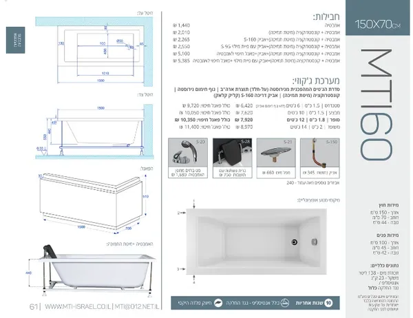 Jacuzzi dimensions 60
