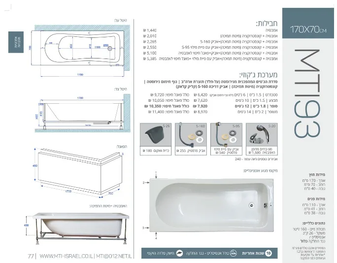 93 Jacuzzi dimensions, Product