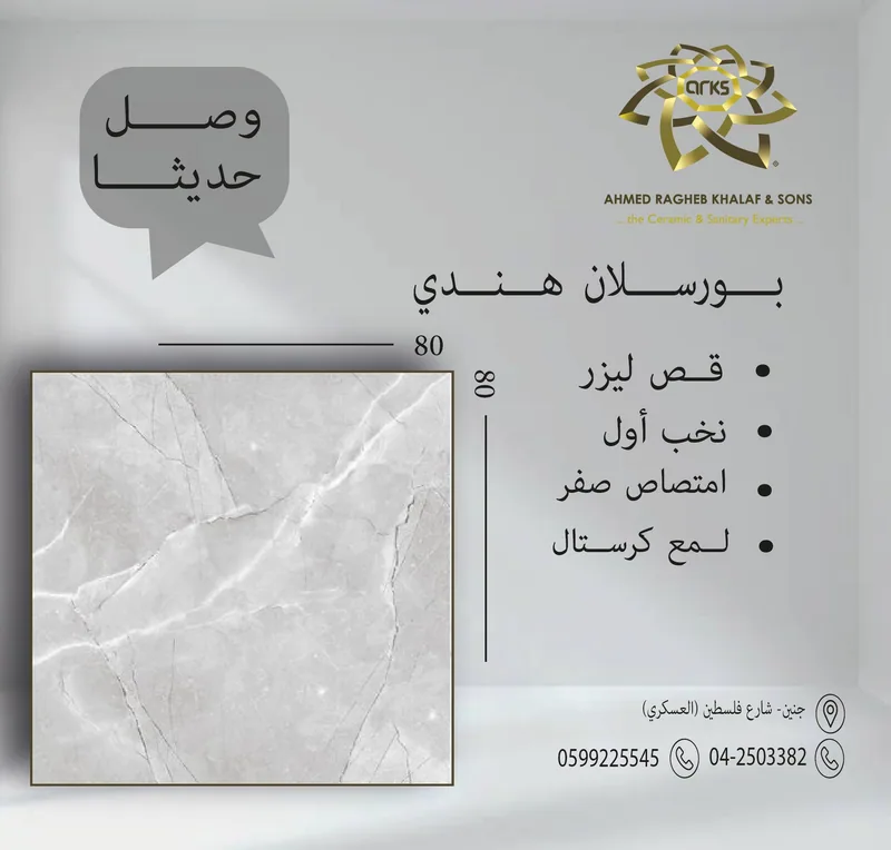 8720 Indian porcelain, 80×80, Gloss, Product