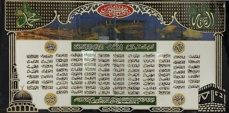F97 פסוקי קוראן, ⁦60×120⁩, המוצר
