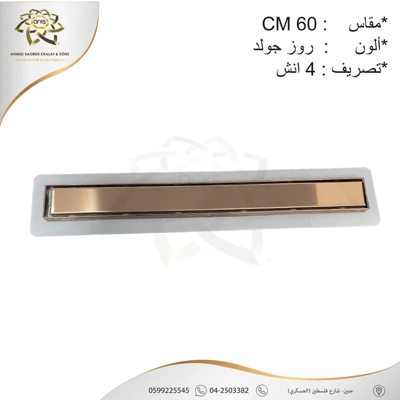 X709 مصافي الحمام, المنتج
